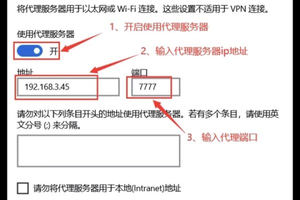 如何使用代理服务器地址和端口-猫山树