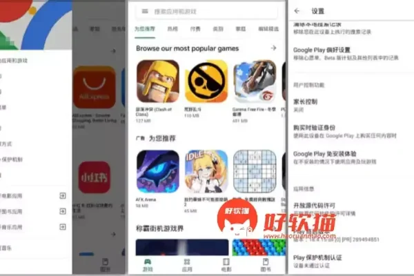 如何下载Google Play商店官方版-猫山树