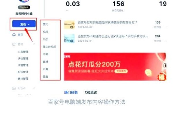 如何在百度发布信息-猫山树