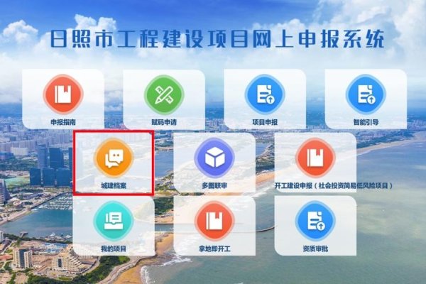 日照建设网站，探索数字化新篇章-猫山树