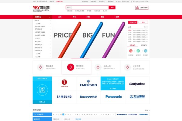 商城网站建设特点与优势分析-猫山树