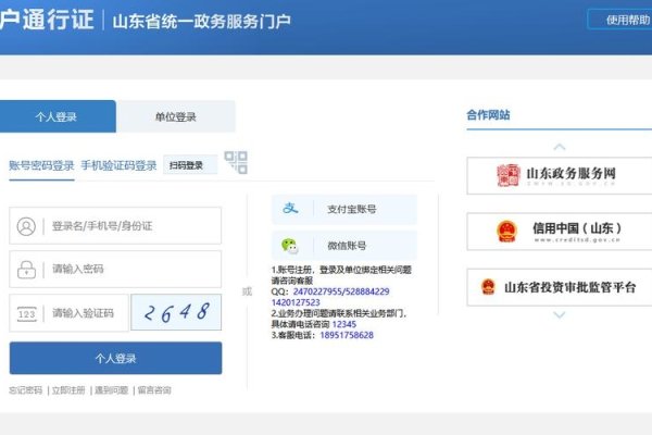 山东省建设项目备案查询系统，便捷的在线服务平台-猫山树