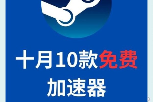 十大外网免费加速神器，畅游全球网络无障碍-猫山树