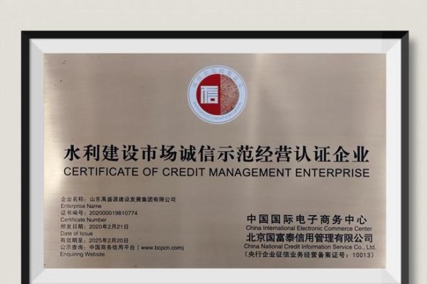 山东禹盛源建设发展集团有限公司企业网站概览-红迪亚