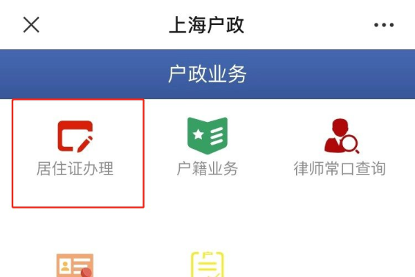上海网络优化与居住证办理指南-猫山树