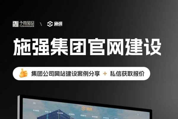 上海网站建设公司推荐，专业团队打造优质网站-猫山树