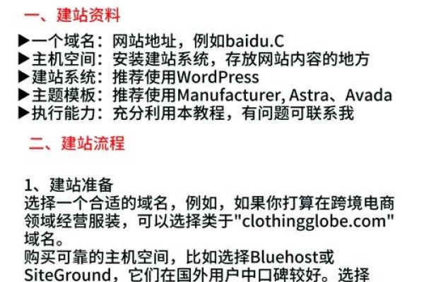 手机快速建站教程，从安装到优化全解析-猫山树