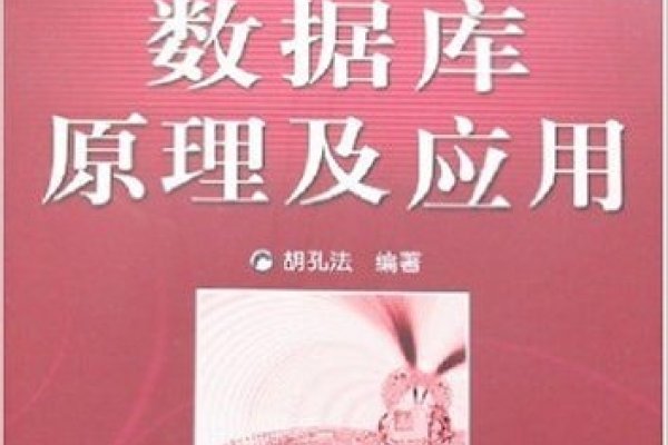 数据库原理与应用知识点详解-猫山树