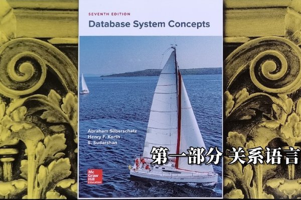 数据库语言关键词文章-猫山树