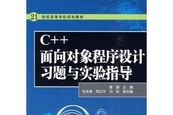 数码编程入门，面向对象概念与实践，职业应用与高校选择指南-猫山树