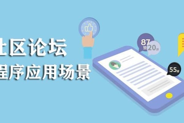 社区论坛程序源码详解-猫山树