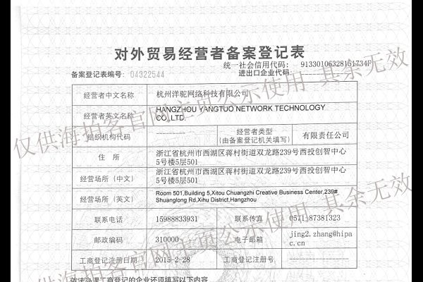 商务局统一平台企业端网上备案查询，便捷高效的企业服务新模式-猫山树