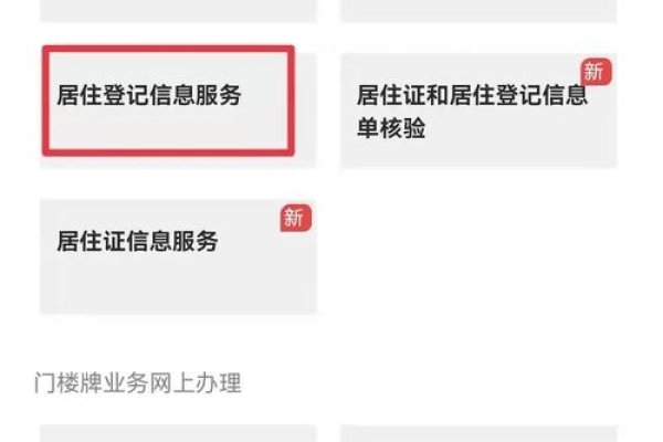 深圳保障性住房轮候查询网站，便捷查询，安心居住-猫山树