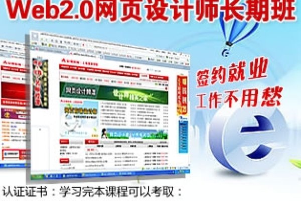 四川达州优质网页设计培训班推荐。-猫山树