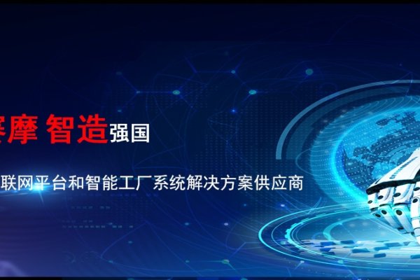 赛摩智能科技集团，徐州手机网站制作与数字化工厂建设领军者-猫山树