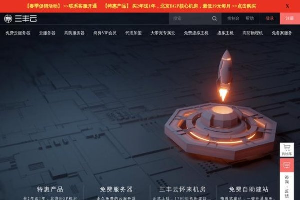 三丰云免备案虚拟主机推荐，靠谱免费试用VPS网站精选-猫山树