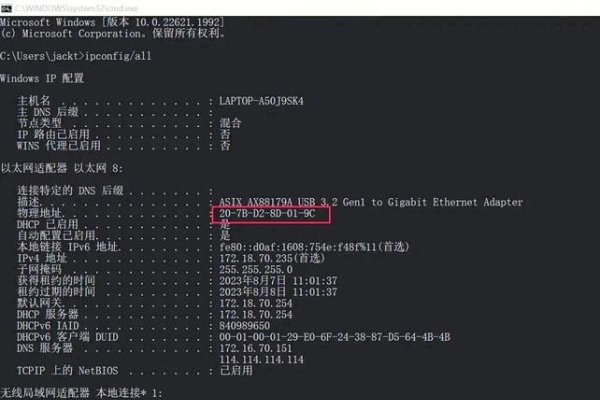 台式机的MAC地址查询方法-猫山树