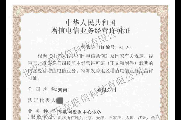 天津IDC许可证办理指南,企业建站预算参考。,企业经营涉及互联网数据中心等业务,需申请IDC许可证。基础业务包括服务器托管租赁等;增值业务如云服务、数据存储等需办全网或地网性质的许可。无证运营将受罚。可定制、复制和自研自建网站费用不同,需考虑需求、设计和专业度等因素。建立公司官网要明确自身定位及需求并合理规划预算,选择合适的服务商确保项目效果与经济效益双赢。遵循规范操作流程保障网站安全稳定运行支持企业发展壮大!-猫山树