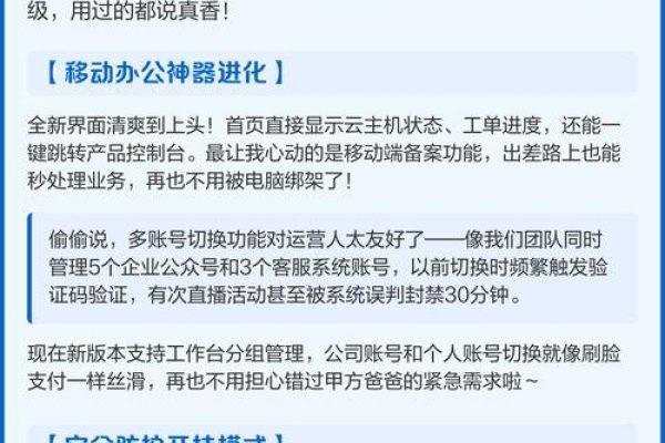 天翼云电脑下载指南，官方正版安全体验-猫山树