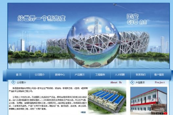 太原网站制作哪家强？探寻最佳网站制作平台-猫山树