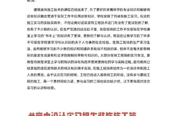 网店设计与装修实训实验报告-猫山树