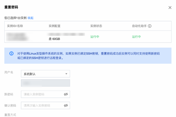 忘记密码入侵服务器方法-猫山树