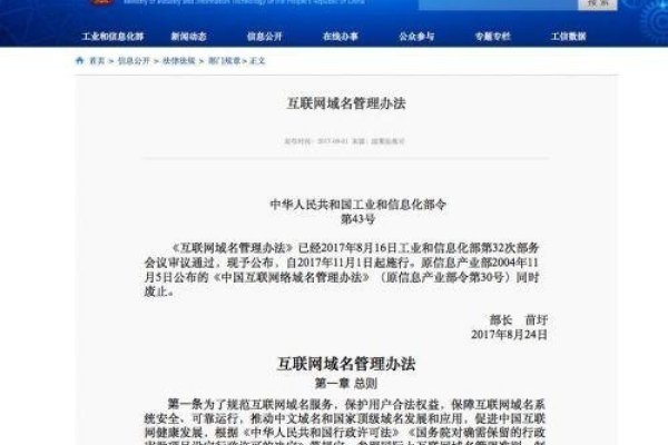 万维网，揭秘其重要性与域名到期问题-猫山树