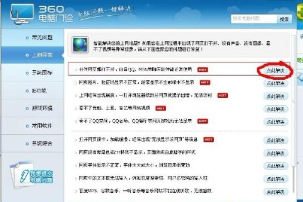 网页病毒检测与防毒攻略，浏览器安全扫描、专业软件检测和在线平台辅助-猫山树