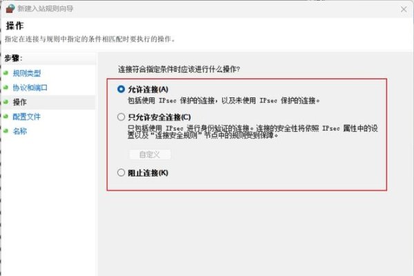 网络防火墙特许用户出入规定-猫山树