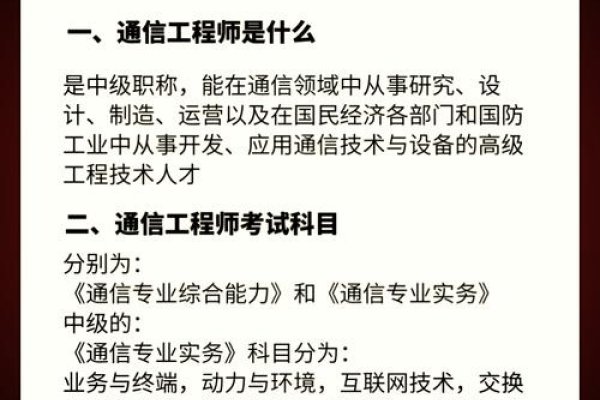 网络工程师中级职称解析-猫山树