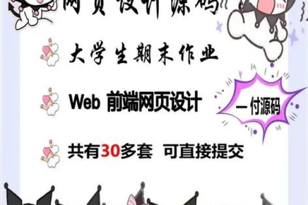 网页设计作业压缩包的探索与应用-猫山树