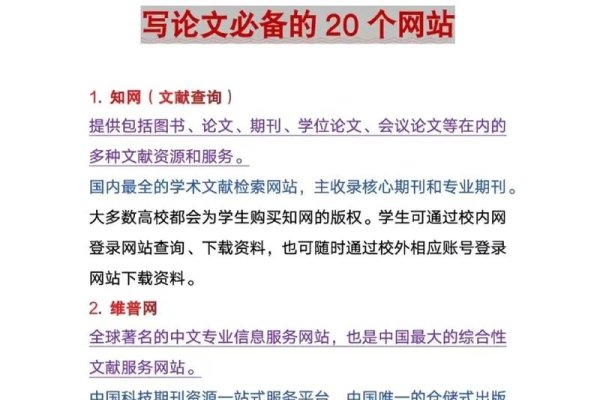 网页设计课程论文写作指南-猫山树