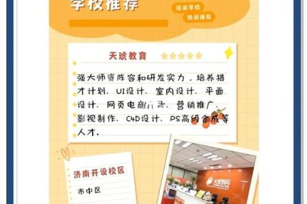 网页设计培训学校选择指南-猫山树
