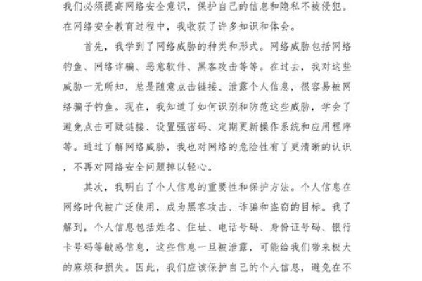 网页设计心得体会-猫山树