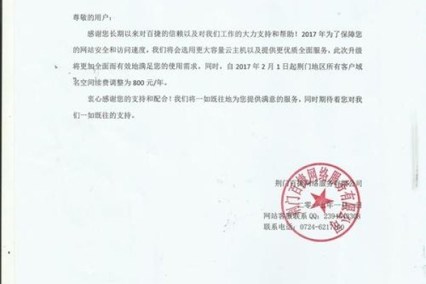 万域网域名到期续费通知及重要提示-猫山树