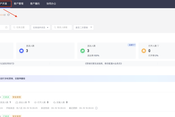 网易企业邮箱认证流程简述-猫山树