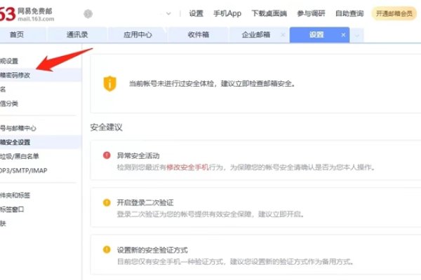 网易163企业邮箱app，企业沟通的新选择-猫山树