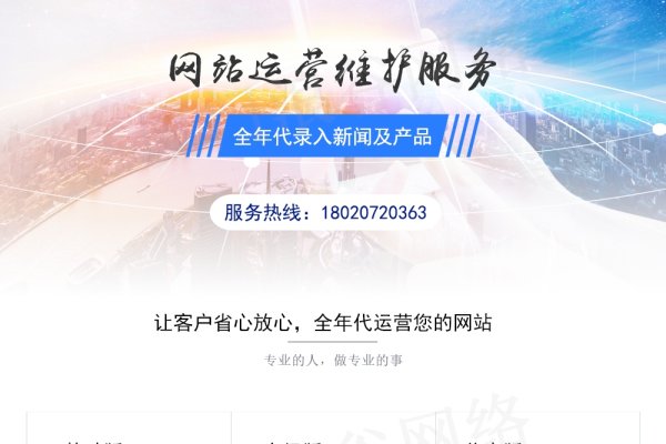 网站安全维护教程，保障运营稳定，增强网络安全-猫山树