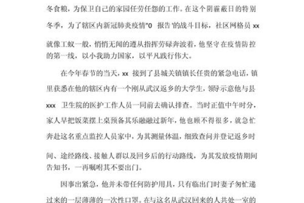 网站管理员先进事迹-猫山树