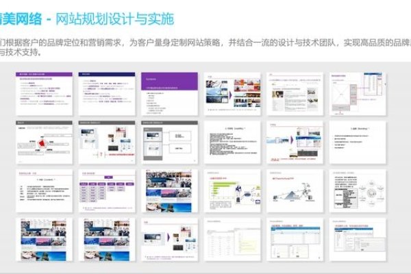 网站建设简介-猫山树