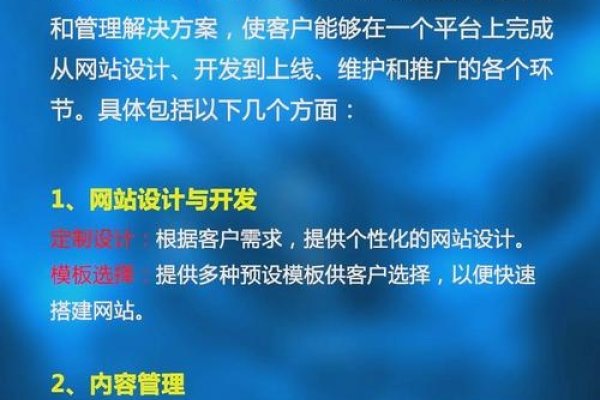 网站建设与维护的全面解析-猫山树