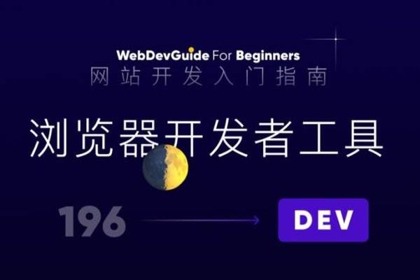 网站源代码获取方法与浏览器开发者工具的使用指南-猫山树