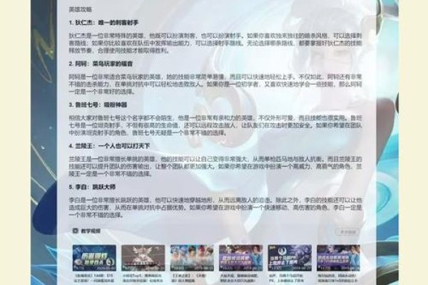 王者荣耀网页素材制作攻略，动画下载与创作指南-猫山树