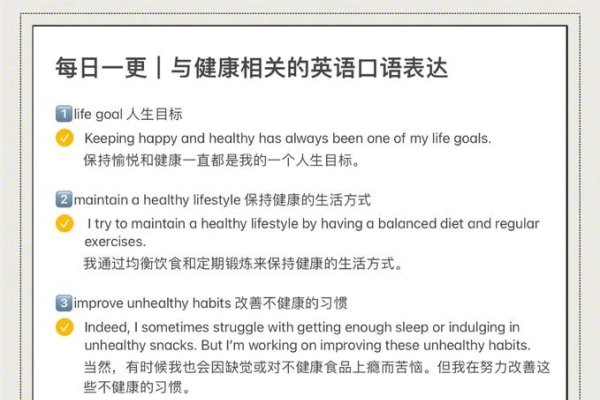 网站，英语提升与健康生活共筑的在线平台-猫山树