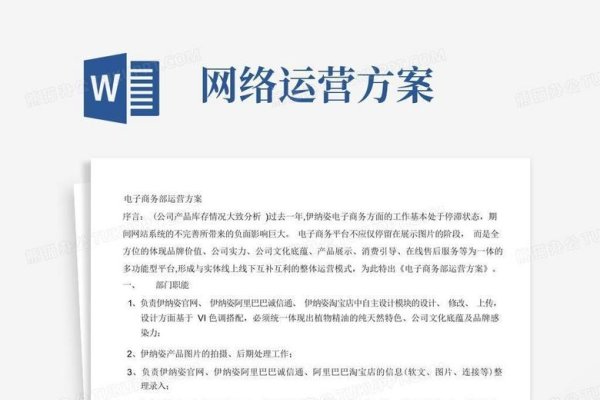 网站运营方案标题，电商运营工作计划范例-猫山树