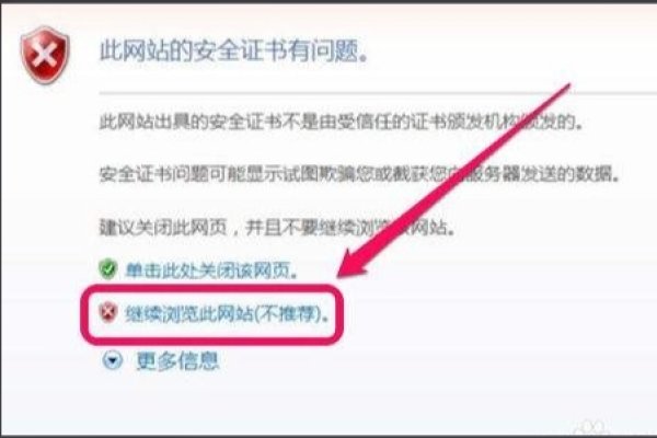 网站证书不受信任解决方法-猫山树