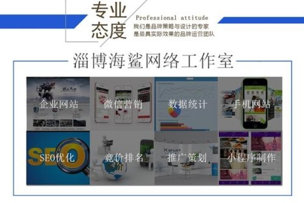 淄博网站建设公司概览，专业团队助力网站设计与开发-猫山树