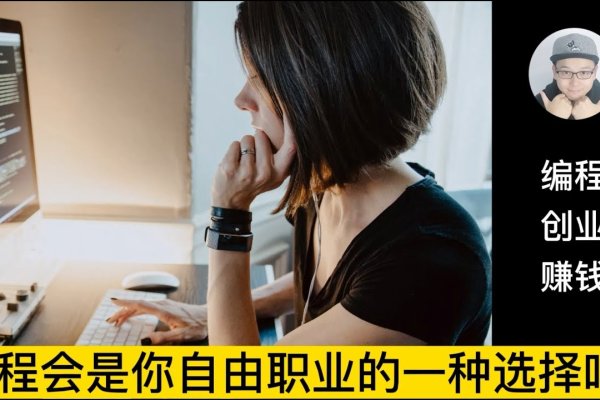 编程技能副业选择多样，符合您的要求，简洁明了地表达了会电脑编程可以从事多种多样的副业。-猫山树