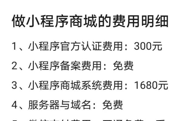 小程序免费制作平台凡科网页版（凡科商城小程序收费吗）-猫山树