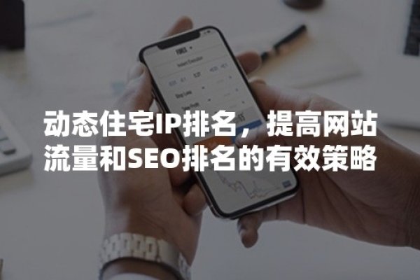 移动网站快速排名策略-猫山树